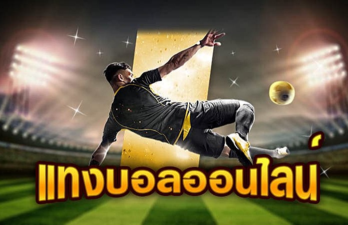 ufabet login เว็บแทงบอล ราคาบอลดี เว็บตรง อันดับ 1 ของไทย