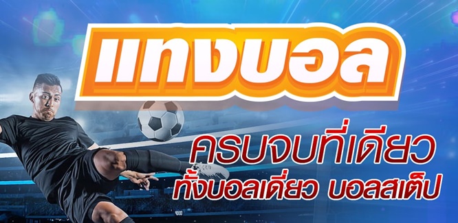 ทางเข้า ufabet มือถือ เว็บแทงบอลออนไลน์ ราคาบอลดี อันดับ 1 ของไทย