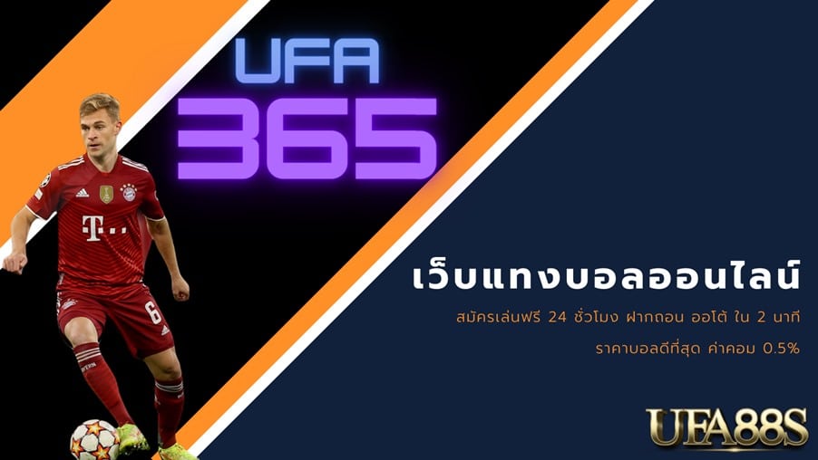 UFA356 เว็บแทงบอล เว็บตรง อันดับ 1 พร้อมทางเข้าอัพเดทใหม่ 2023