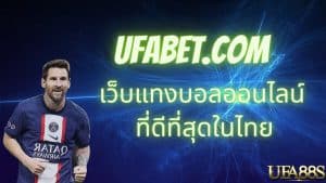 ufabet .com