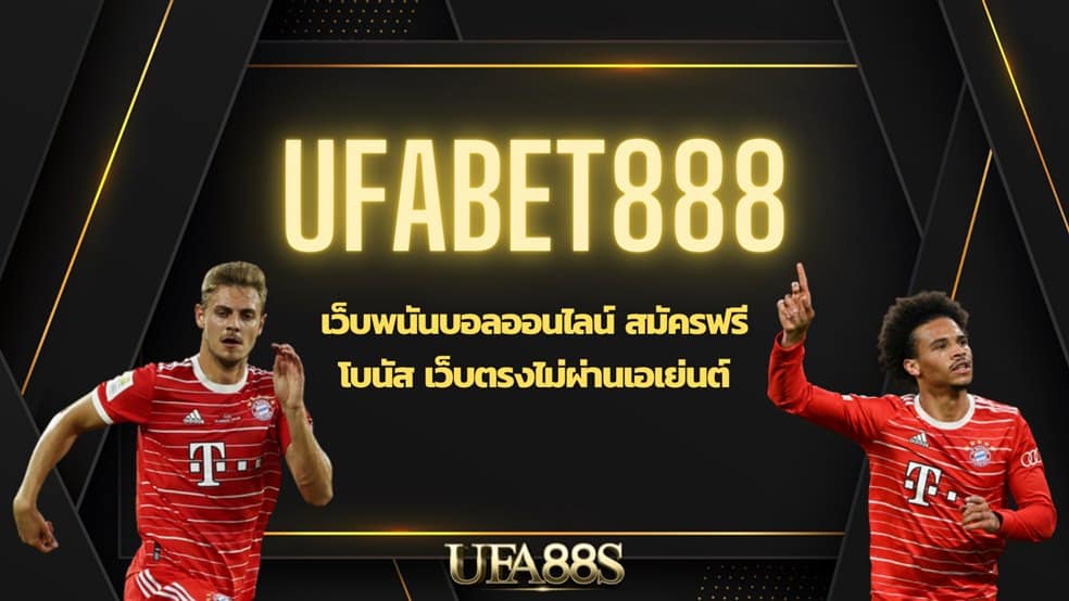 UFABET888